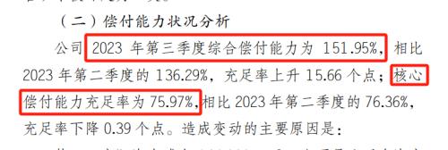  吞下大额罚单！英大泰和人寿发生了什么？ 