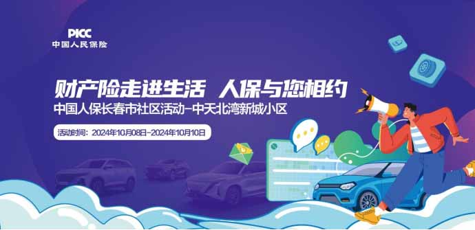 “走街串巷，温暖随行”，社区宣传活动中天北湾新城小区站