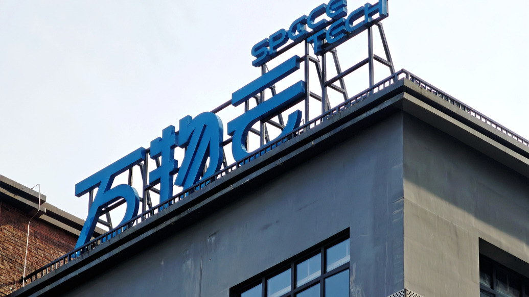 万物云：拟动用不超5亿元进行股份回购