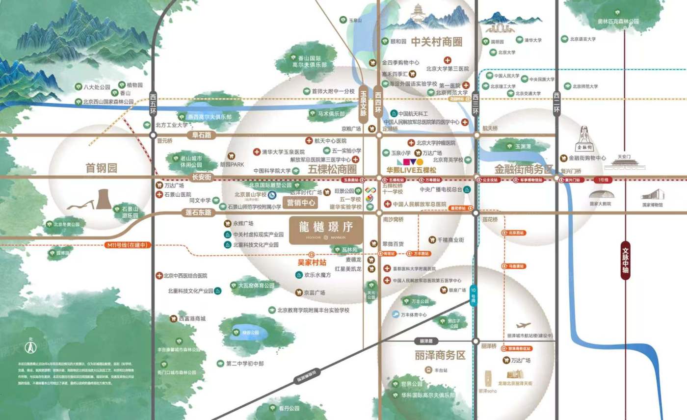 西四环石景山板块置业指南:北京城建·龙樾璟序深度解析。